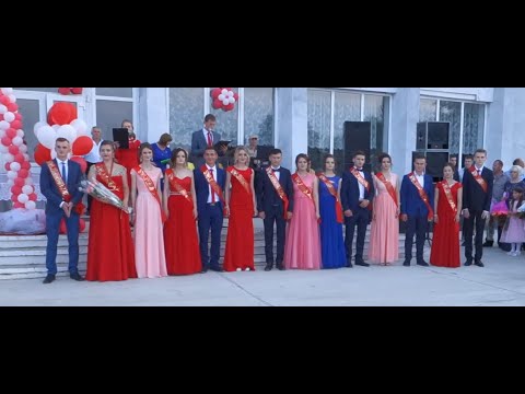 Видео: с. Ташлык балул де абсолвире 2017