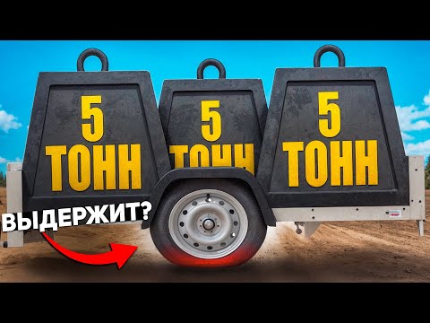 Видео: При каком ВЕСЕ ЛОПНЕТ ШИНА?