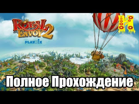 Видео: Именем Короля 2 - Полное Прохождение
