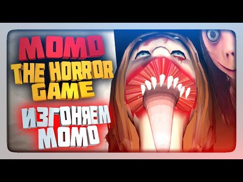 Видео: ИЗГНАНИЕ МОМО! ✅ Momo The Horror Game Прохождение