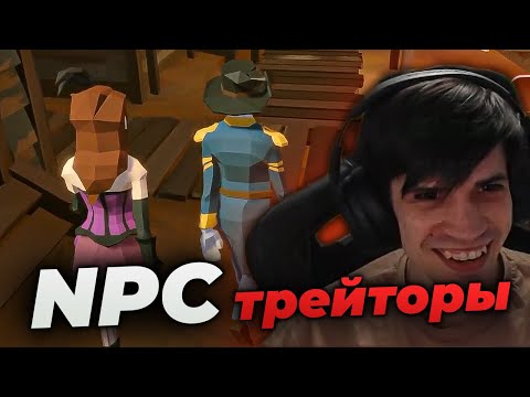 Видео: Первые катки Банды в West Hunt