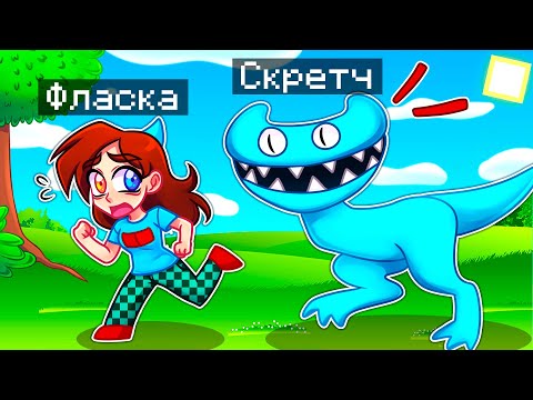 Видео: 😨 Майнкрафт но Я Стал РАДУЖНЫМ ДРУГОМ ГОЛУБЫМ и ЗАТРОЛЛИЛ ДЕВУШКУ!