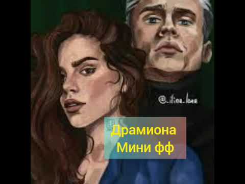 Видео: "Особый миг" романтический ужин в библиотеке мини фф #драмиона