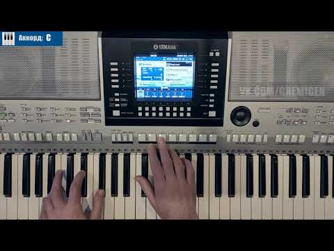 Видео: Юрий Шатунов – Седая ночь [Yamaha Keyboard]