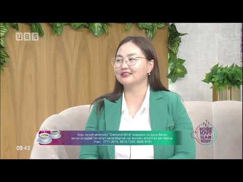 Видео: "Кофе юу? Цай юу?" нэврүүлэгт оролцлоо