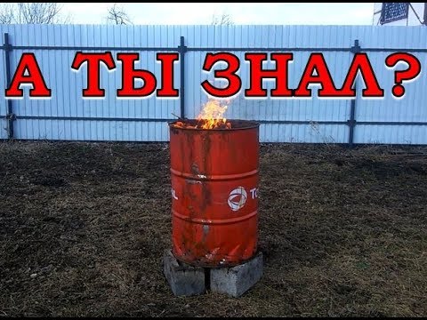 Видео: БОЧКА для сжигания листвы: утилизируем растительный мусор с пользой