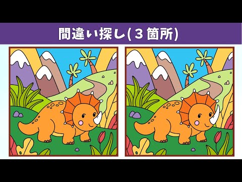 Видео: Найдите 3 отличия | Иллюстрация Версия #1246