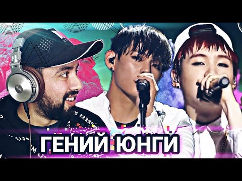Видео: ГЕНИАЛЬНОСТЬ ЮНГИ| SO FAR AWAY AND LET ME KNOW| РЕАКЦИЯ НА BTS