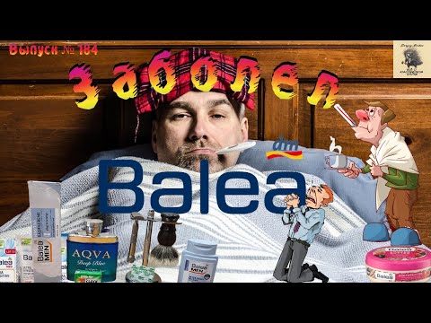 Видео: Заболел BALEA. Крем для бритья и бальзам после бритья BALEA MEN Sensitive mit Aloe Vera. SHIELD DE3.