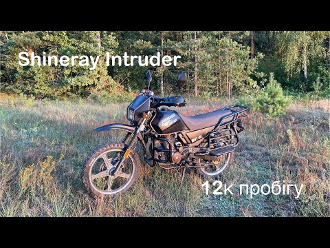 Видео: Shineray Intruder 12 тисяч пробігу