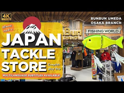 Видео: 🗾 Внутри одного из крупнейших магазинов рыболовных товаров Японии! (Тур на 47 минут)