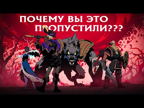 Видео: Самый лучший сессионный рогалик. Ravenswatch спустя 350+ часов