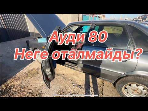 Видео: Қазақша Автоэлектрик. Неден болуы мүмкін 21