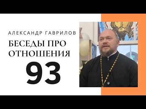 Видео: 93. Как начать жить, не обманывая себя? 18.07.2025