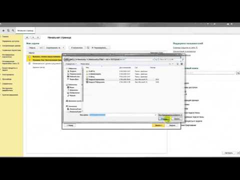 Видео: Видеоурок 1С БСП: Загрузка данных из файлов в справочники