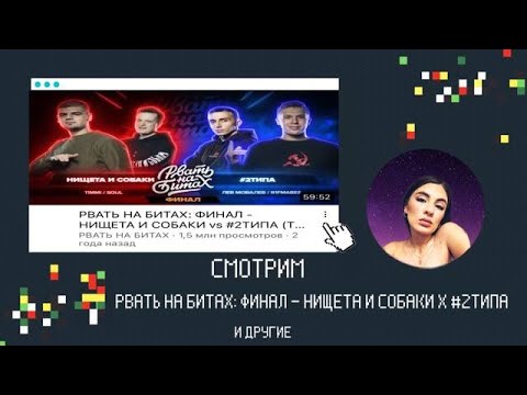 Видео: ИРЕН: РНБ: Н.И C.Х #2ТИПА/140BPM: ДИКТАТОР X GOKILLA X KNOWNAIM/PLVY BLVCK Х ДИКТАТОР и др.! РЕАКЦИЯ