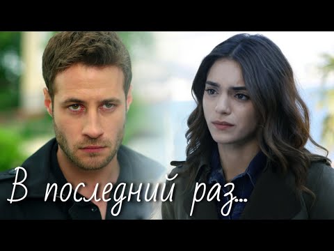 Видео: Дженк и Джемре / Cenk ve Cemre - Жаль...