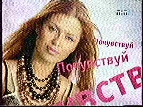 Видео: Анонсы и рекламный блок (ТНТ, 30 марта 2007) [Красноярск]