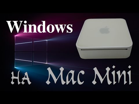 Видео: Mac Mini и Windows - чистая установка Windows на Mac Mini a1176 2007 года