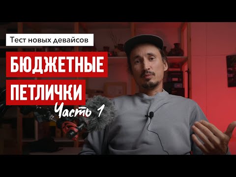 Видео: Тест петличек Arimic, Boya BY-M1, Comica, Rode Wireless GO II и Rode NTG, Zoom H6