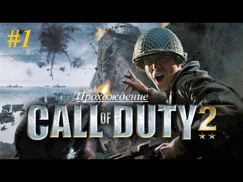 Видео: OLDовые времена 14 | Call of Duty 2 | Прохождение [Ветеран] | #1