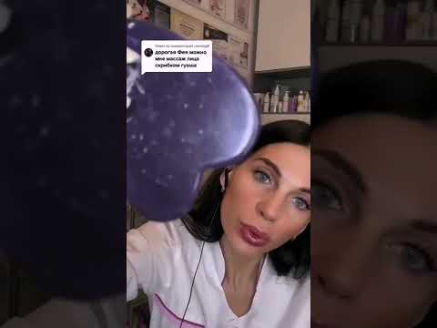 Видео: АСМР💤МАССАЖ ГУАША🧚🏻‍♀️10ти минутная версия|2022