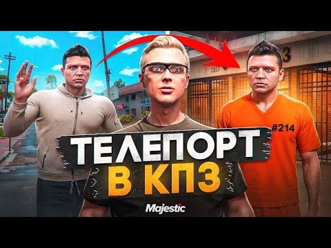 Видео: МЕДИА ПРИДУМАЛ НАКАЗАНИЕ БЕЗ ДЕМОРГАНА В ГТА 5 РП #2