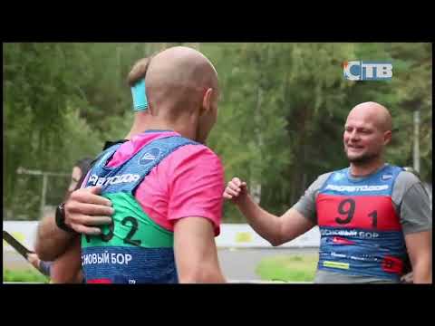 Видео: 15.09.2025 Соревнования по биатлону на «Приз Дмитрия Малышко»