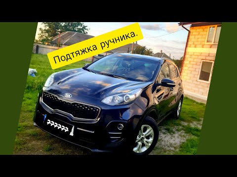 Видео: Регулировка ручного тормоза (подтяжка ручника) Кia Sportage (4 QL) 2016 г.в.