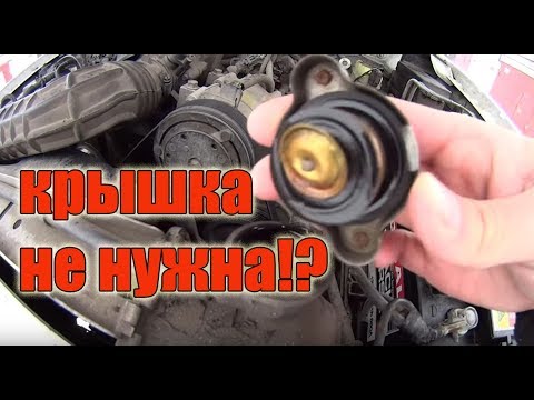 Видео: Давление в системе охлаждения