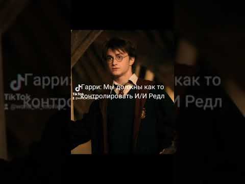 Видео: "Т/И Редл" з 20 по 30 часть