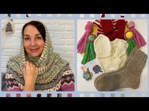 Видео: Вязальный влог/ шарф непотеряйка, носки, вязание торопыжкам 🧶