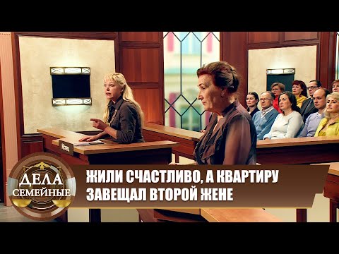 Видео: Предусмотрительная жена - Дела семейные. Новые истории с Е. Кутьиной