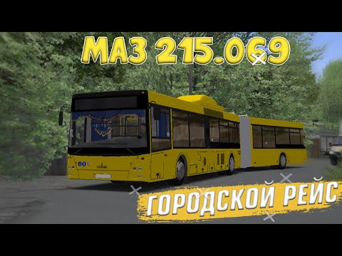 Видео: OMSI 2 РЕЙС НА ГОРОДСКОМ ЛАЙНЕРЕ МАЗ 215.069