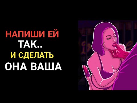 Видео: 3 секрета текстовых сообщений, перед которыми женщины не могут устоять |Стоицизм |СТОЙС ПУЛЬС