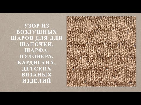 Видео: Узор из воздушных шаров. Узор 129