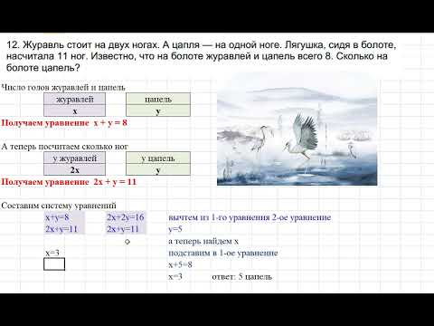 Видео: впр по математике 4 класс, 12 задача 1 часть