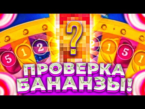 Видео: ВЫПАЛА БОНУСКА ПОД ИКСОМ !!!!!!! SWEET BONANZA CANDYLAND ЗАНОС!!!!!!