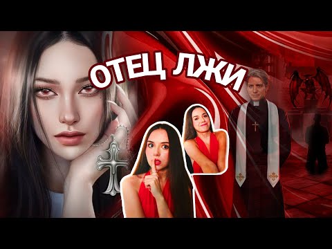 Видео: 1 СЕРИЯ 3 СЕЗОН 🙃| СЕКРЕТ НЕБЕС: РЕКВИЕМ | ОНИ УЗНАЛИ 