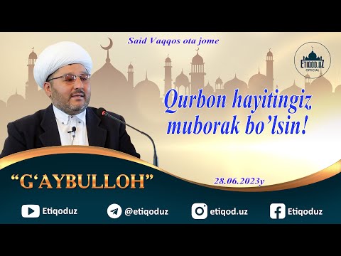 Видео: Qurbon hayitingiz muborak bo'lsin! l G'aybulloh domla l Ғайбуллоҳ домла l 28.06.2023й   #hayit #2023