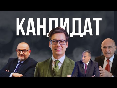Видео: ЕКСКЛУЗИВНО: Пендаровски се повлекува од претседателската трка? Кој ќе биде кандидат на СДСМ?