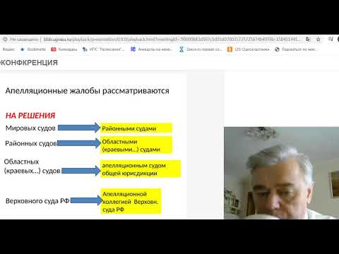 Видео: Апелляция 2