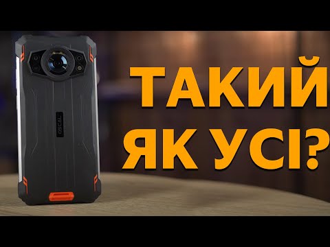 Видео: Огляд el teléfono inmortal - Oscal S80