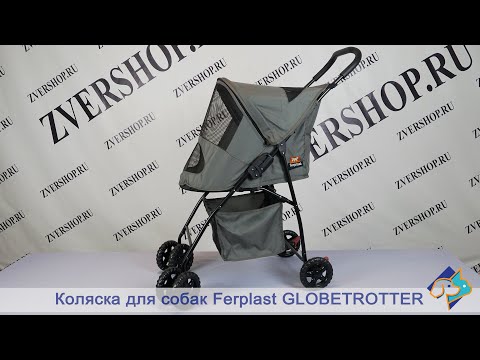 Видео: Коляска Ferplast для собак Globetrotter