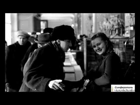 Видео: Симферопольские магазины – 70-е годы – Simferopol shops – 70th years