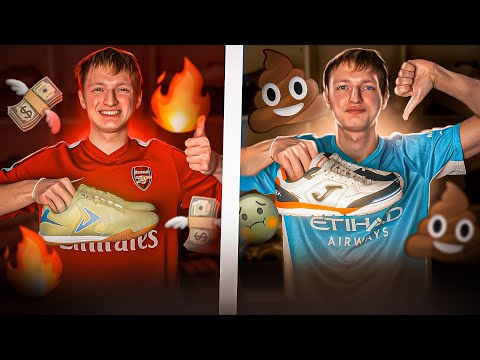 Видео: СРАВНЕНИЕ ФУТЗАЛОК JOMA и DEMIX