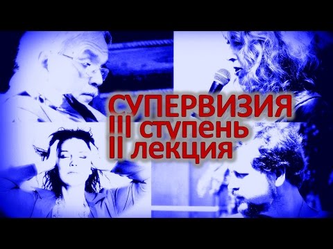 Видео: История возникновения гештальт терапии Александр Моховиков лекция на 3 ступени