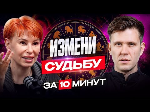 Видео: ВЕДЬМА РАСКРЫЛА СЕКРЕТ ВАШЕЙ СУДЬБЫ! КАК ПЕРЕПИСАТЬ СЦЕНАРИЙ ЖИЗНИ?