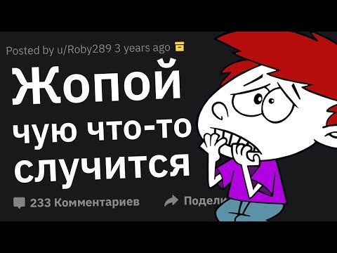 Видео: Когда Твоя Паранойя Спасла Тебя