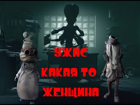 Видео: Little Nightmares III Странная бабка 2 часть Doki Trash #dokitrash #littlenightmares3gameplay